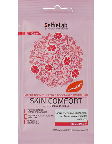 Маска відновлююча «Skin Comfort» для...
