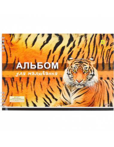 Альбом для малювання пружина 20 арк.