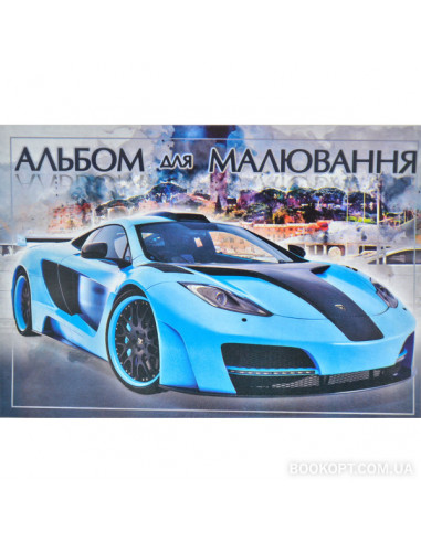 Альбом для малювання скоба 8 арк.