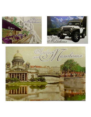 Альбом для рисования скоба 20 л.