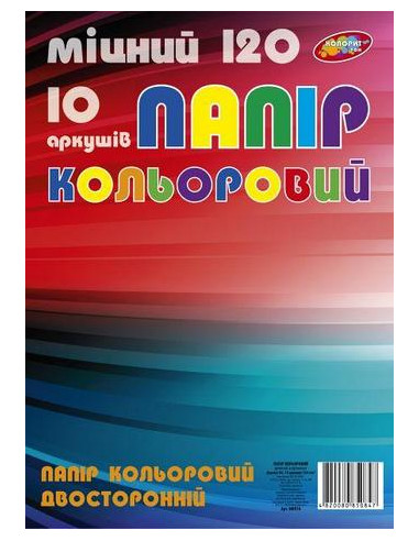 Бумага А4 цветная Крепкая 10 л. офсет...