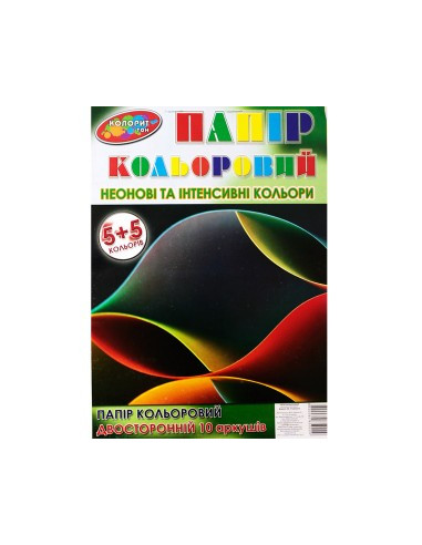 Папір кольоровий А4, 5 неонових+5...