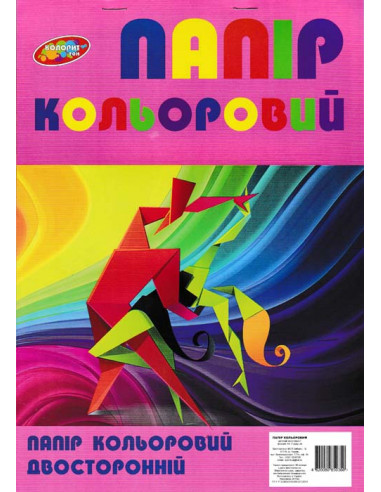 Папір кольоровий 9 арк. А4, офсет...