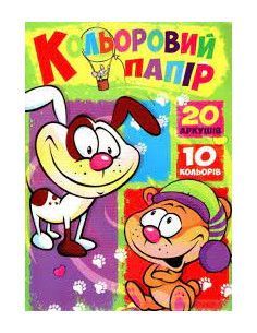 Папір кольоровий А4 10...