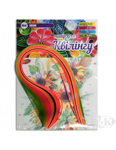 Набір паперу для квілінгу №6 НЕОН...