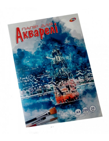 Папка для акварелі А4/Сл 20 л.