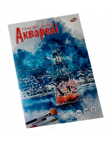 Папка для акварели А4/Сл 20 л.