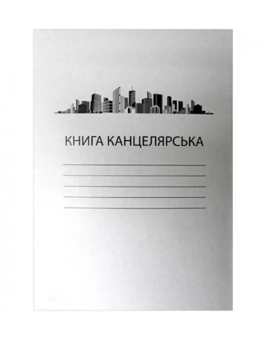 Книга канцелярская 96 л., газетка линия