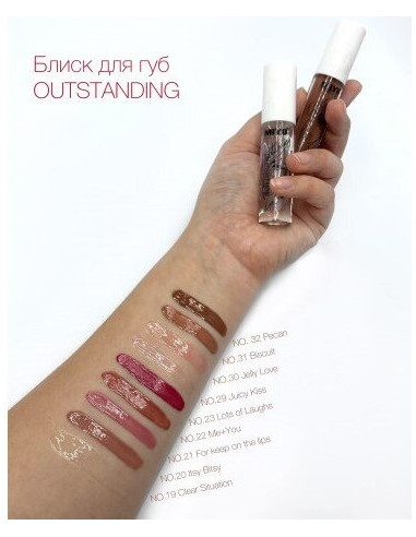 MIYO Блеск для губ OUTSTANDING
