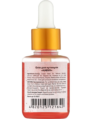 Beauty LUXURY Олія для кутикули...