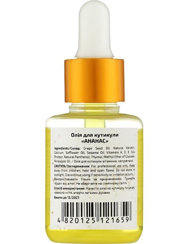 Beauty LUXURY Олія для кутикули...