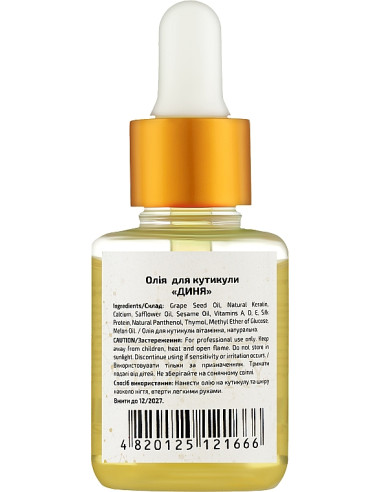 Beauty LUXURY Олія для кутикули...
