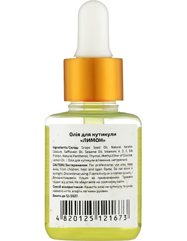 Beauty LUXURY Олія для кутикули...