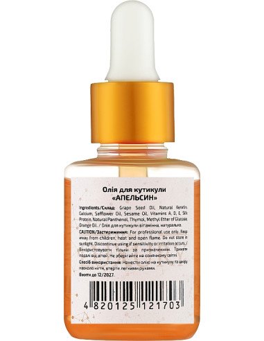 Beauty LUXURY Масло для кутикулы...