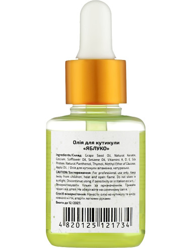 Beauty LUXURY Олія для кутикули...