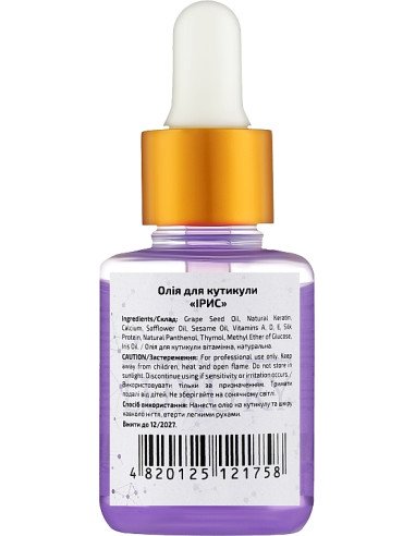 Beauty LUXURY Олія для кутикули...