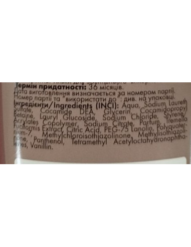 Аромат PURPLE Крем-гель для душа...