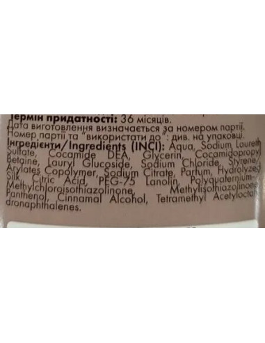 Аромат PURPLE Крем-гель для душа...