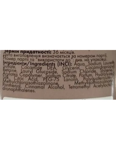 Аромат PURPLE Крем-гель для душу...