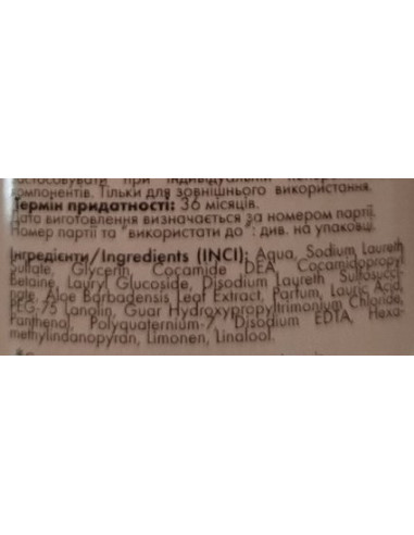 Aromat PURPLE Шампунь Дополнительный...