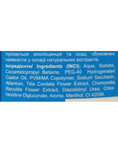 Аромат Ополіскувач для ротової...