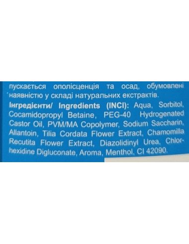 Аромат Ополіскувач для ротової...