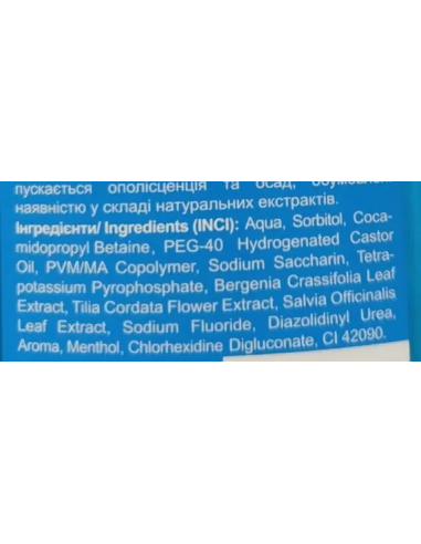 Аромат Ополаскиватель для полости рта...
