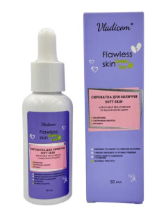 Flawless Skin Сыворотка для...