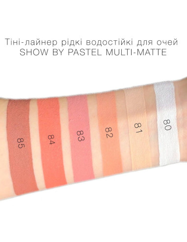 Pastel Тіні-лайнер рідкі водостійкі...