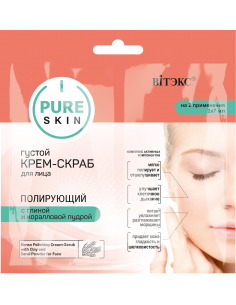 PURE SKIN Густой крем-скраб...