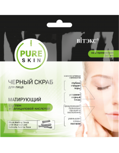 PURE SKIN Чорний скраб для...