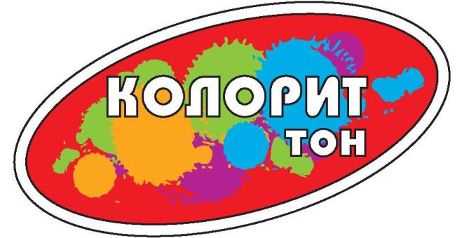 КОЛОРИТ тон